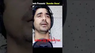 Hatkela herchhu, Jhareko Jiban #Rajsigdel #dpdahalparishramee #lalbahadur #nepalihearttouchinglines
