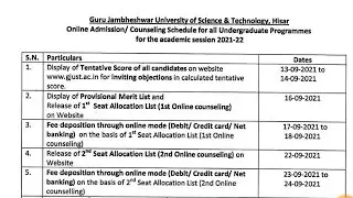 Gju university latest news ll first merit list ll big update