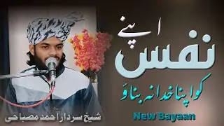 Apne Nafsas Ko Apna Khuda Na Banao New Bayaan Sardar Ahmad Misbahi
