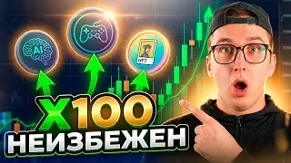 Новые криптопроекты 2026: NFT, GameFi и AI, за которыми реально следят