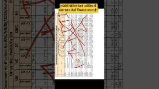 Northern Railway apprentice cutoff kaise nikala jata hai।#northernrailway #Northernrailwayapprrntice