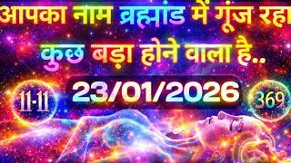 क्यों आप ही इस वीडियो तक पहुँचे? जानिए ब्रह्मांड का आपके लिए क्या प्लान है | आज का संदेश