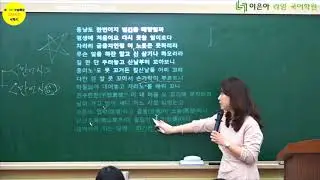 이은아 라임 국어학원 - 만언사,☆만언사답☆문제(고3 수특 외부지문)