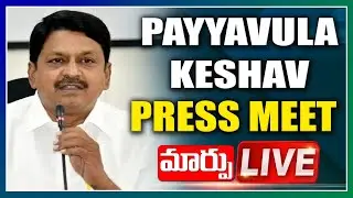 LIVE : Payyavula Keshav Pressmeet LIVE | Maarpu TV