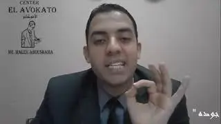 يلا نذاكر مع بعض الحقوق العامة اللصيقة بالشخصية 9 نظرية الحق أولى