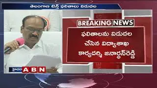 Telangana SSC Result 2019:  TS Board Announced 10th Class Results | ABN Telugu