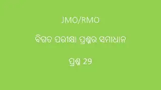 Ganita Bichara Solution Discussion for Question 29 (JMO 2016) in Odia