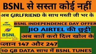 #BSNL Prepaid Recharge Plans & Offers List 2020 || BSNL New Best Plans Unlimited Calling & 4G Data