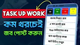 Task Up Work এ জব পোস্ট করুন | How To Post A New Job in Task Up Work? | Micro Job Site Review 2025