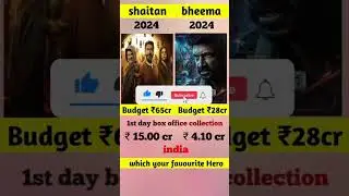 shaitaan va bheema first day box office collection #bheema #viral #trend #shorts
