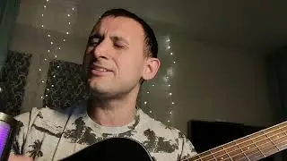 Amster - Она (кавер)