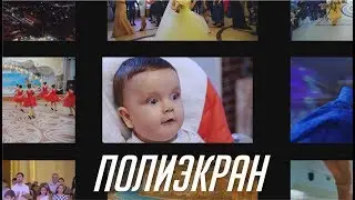ПОЛИЭКРАН в EDIUS. СОЗДАЕМ МНОЖЕСТВЕННОЕ ВИДЕО. EDIUS