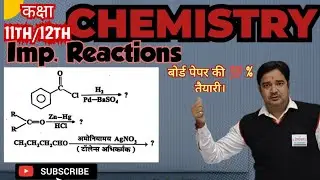 2026📃 Imp.Reactions💯 Chemistry Boardpaper #chemistry #education #science #boardexam #reaction #new