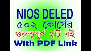 NIOS DELED BOOKS COURSE 502 DOWNLOAD WITH PDF LINK