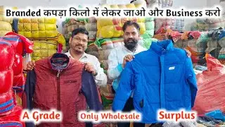 Take branded cloth in kilos and do business | Surplus Wholesale Market Panipat | Business Idea