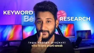 Keyword Research for Behance Dribbble project | logo portfolio | সঠিক  কিওয়ার্ডে ক্লায়েন্ট আসবেই!