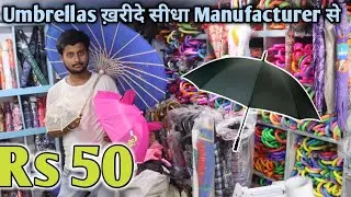 छतरी का Wholesale Market | Umbrella Wholesale Market | Umbrella Market Sadar Bazar \umbrella factory