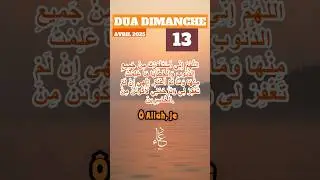Dua Puissante pour le Pardon 🙏 Invocation Islamique Apaisante pour la Paix Int&eacute;rieure (Istighfar)