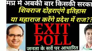 MP Exit poll 2018-19