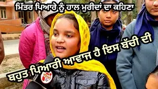 Mittar Pyare Nu  Haal Mureedan Da Kehna । ਮਿੱਤਰ ਪਿਆਰੇ ਨੂੰ  ।  ਮਿੱਠੀ ਅਵਾਜ ਵਿਚ । PPH CHANNEL