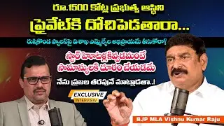 BJP MLA Vishnu Kumar Raju Exclusive Interview | Rushikonda Palace | Chandrababu | Politent News