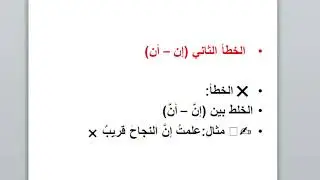 أخطاء شائعة بتضيع درجات في امتحان اللغه العربية 🙃