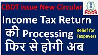 New Circular issued by CBDT. ITR will be reprocessed again. Relief for Taxpayers
