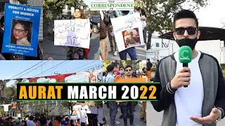 Aurat March 2022 | Women International Day | Ismaeel Qasim | TheCorrespondent. PK