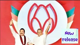 Podujana peramuna official new song 2019