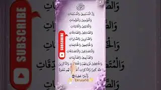 Al-Ahzab  #egzonibrahimi #trending  #quranrecitation​ #quran​ #tilawat​ #islam​ #usaquran​