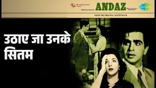 उठाए जा उनके सितम | Andaz | Lata Mangeshkar Songs | Dilip Kumar | Nargis | Raj Kapoor