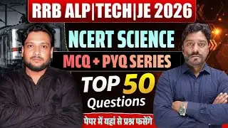 🧠 SCIENCE TOP 50 QUESTIONS || RRB ALP JE TECH  SPECIAL || NCERT SCIENCE || SCIENCE PART