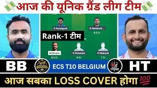 BB vs HT Dream11 Prediction ! BB vs HT Dream11 Team ! BB vs HT ! ECS T10 Belgium Match Today