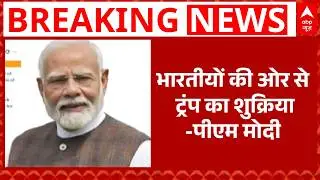 Trump Tariff on India: टैरिफ हटने पर PM Modi का बयान  | Tariff on India