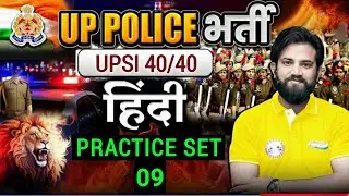 UPSI Hindi Practice Set 9 | UPSI Hindi Mini Mock Test | UP Police SI Hindi Preparation 2025