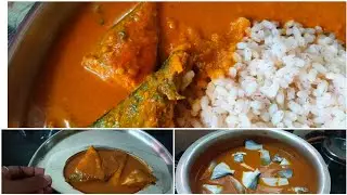 kundapur special fish curry| ಕುಂದಾಪುರ ಸ್ಪೆಷಲ್ ಮೀನು ಸಾರು |