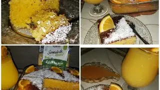 بسبوسة بدون غلوتين 🌽 بالبرتقال و جوز الهند روعة مذاقا و شكلا 💯 Besboussa sans gluten 🌽💯 bon goût