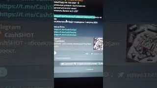 РОЗЫГРЫШ НА 100 USDT | ССЫЛКА В ОПИСАНИИ CashSHOT