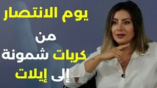 حزب |لله سيحكم لبنان إذا..تحقيقات الحرب انتهت وهذه النتيجة! غدي فرنسيس:سأبايعك ما حييت سيدي نصر|لله!
