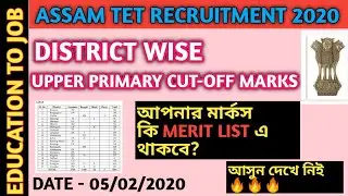 DISTRICT WISE UPPER PRIMARY CUT-OFF MARKS||ASSAM TET||2020||MUST WATCH 🔥🔥🔥