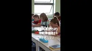 【8割が知らない事実】 #人間関係  #人間心理  #10代 #20代 #雑学 #豆知識 