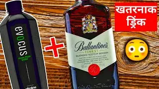 Experiment - Trying Black Water + Whisky 😳 | खतरनाक Drink 😬 | The Whiskypedia