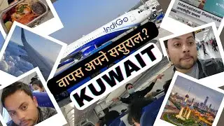 बस 85 दिन बाद वापस अपने ससुराल कुवैत, Lucknow to Kuwait 🇰🇼via Delhi, back to work.#kuwait #kuwaitjob