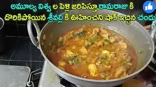 illu illalu pillalu అమూల్య విశ్వ ల పెళ్లి శ్రీవల్లి కి షాక్ ఇచ్చిన చందు షాక్ లో నర్మదా ప్రేమ రామరాజు
