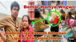 Singer bishwanath ni bihik mem Rina oh swngchar no yakar kwlang kha 🙏🙏🙏🙏