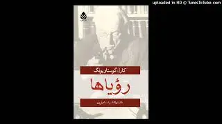 Part 7, کتاب رویاها