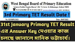 31st January Primary TET Result | Answer Key For third primary TET | When Will the third primary TET