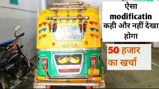Fully Modified Bajaj Compact Cng BS7 Auto !! Costly Modification Auto Modify BS7 Auto Rickshaw