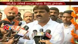 Mayor Bonthu Rammohan Launches LED Bulbs Shop || NTV