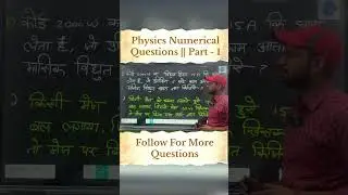 Physics Numerical Questions || Part - 1  #sciencefacts #sciencepyq  #sscpyq #railwaypyq
